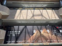 -上海博物馆(人民广场馆)