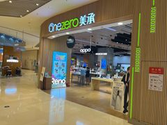 -Apple零售店(苏州店)