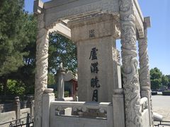 -卢沟桥文化旅游区