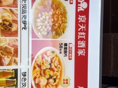 -京天红酒家(虎坊路店)