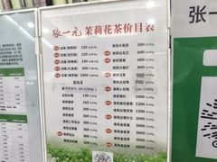 -张一元(总店)