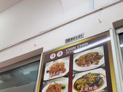 -津津餐室