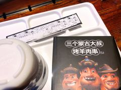 -三个蒙古大叔羊肉串(大宁店)