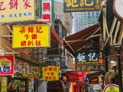 -澳门长洲糯米糍(柯打苏沙街店)