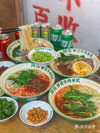 街角美食大Boss——阿佑鲜烫牛肉米