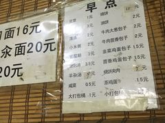 菜单-新月斋(豆瓣胡同店)