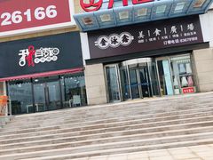-利群商厦(台东店)