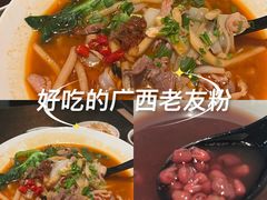 -漆黑觉米粉(三里屯店)