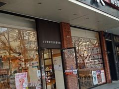 门面-味多美蛋糕(灯市口店)