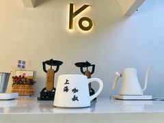 -KYO COFFEE(胶州路店)