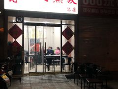 门面-魏家凉皮(祈年大厦店)