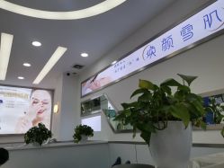 点击看大图 -痘瑞仕·专业祛痘国际连锁
