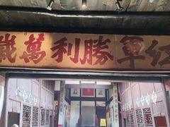 -恩阳古镇