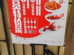 -蓉李记成都名小吃(武汉菱角湖万达店)