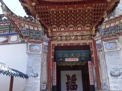 -云南民族村
