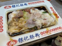 猪肉拉肠-银记肠粉店(北京路店)