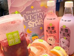 -奈雪的茶(汇一城pure店)