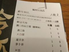 账单-令狐冲·活鱼馆(宝龙店)