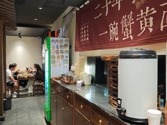 -李百蟹·江南蟹黄面·河景餐厅(夫子庙总店)