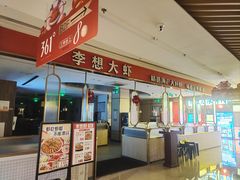 -李想大虾(吾悦广场店)