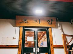 门面-小草屋(阜通东大街店)