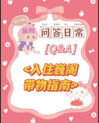 -巍阁高端月子会所