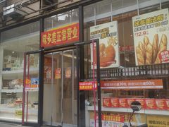 -味多美蛋糕(静安庄店)