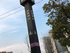 -螃蟹岬(地铁站)