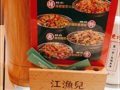 -江渔儿酸菜鱼(曜一城店)