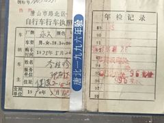 -唐山抗震纪念馆