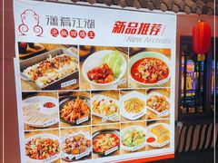 -潇肴江湖(宝龙城市广场店)