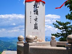 -九鼎铁刹山风景区