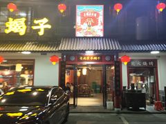 -陈五哥大排档(湘江世纪城店)