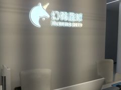 -海亮AI学习中心·幻码星球(钱江校区)