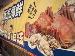 -姜胖胖首尔自助烤肉·蒸汽海鲜大排档(国瑞中心店)