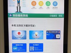 -复旦大学附属中山医院(西院区)