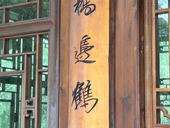-江宁织造博物馆
