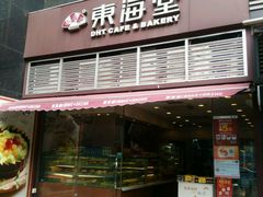 门面-東海海鲜酒家(中信广场店)