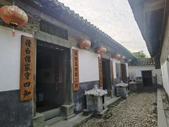-皇思扬古围村