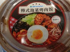 -全家便利店(年家浜路店)