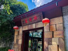-陶醉馆·佛山创意菜(南风古灶店)