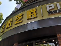 门面-芝根芝底(闵行区漕宝店)