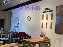 -山食间·中式营养轻餐(保利时光里店)