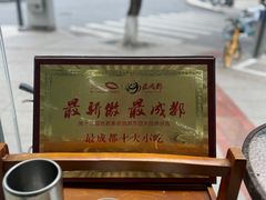 -面爸爸豆瓣抄手(贝森旗舰店)