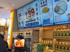 -素满香·全民食养自助(长宁龙之梦店)