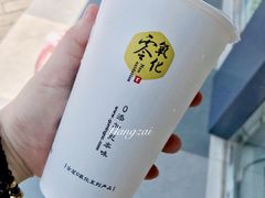 -古茗(磨店美食街店)