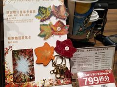 零售区-星巴克臻选(北京前门大街店)