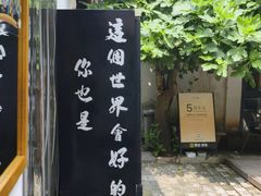 -甲乙丁書店·书茶咖·四合院