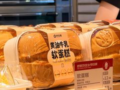 -陕拾叁-西安糕点(大雁塔店)