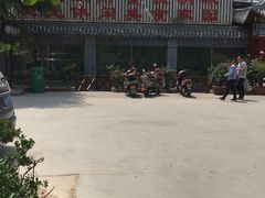 -特味村福园
